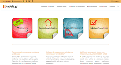 Desktop Screenshot of e-adeia.gr